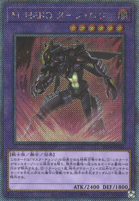 Yu-Gi-Oh Card - RC04-JP026 - Extra Secret Rare
