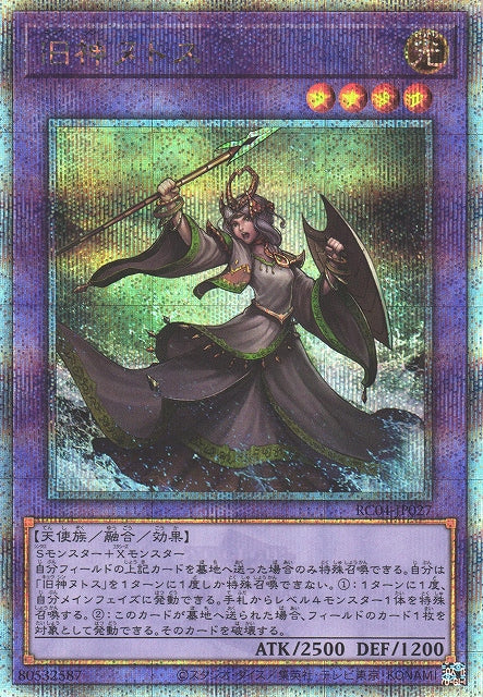 Yu-Gi-Oh Card - RC04-JP027 - Quarter Century Secret
