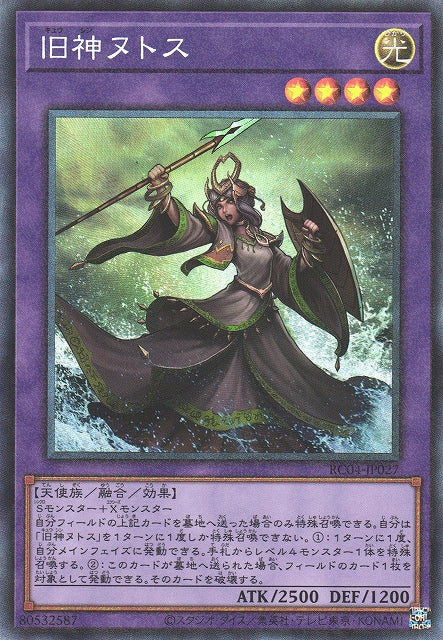Yu-Gi-Oh Card - RC04-JP027 - Collector Rare