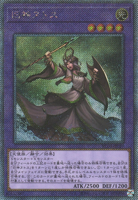 Yu-Gi-Oh Card - RC04-JP027 - Extra Secret Rare