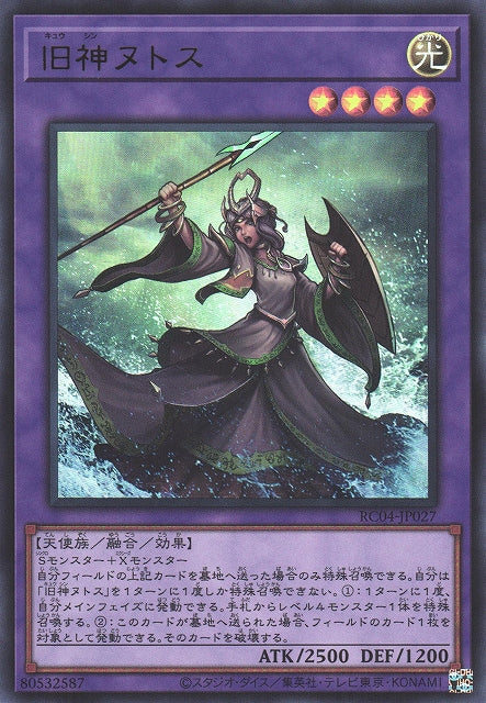 Yu-Gi-Oh Card - RC04-JP027 - Ultra Rare