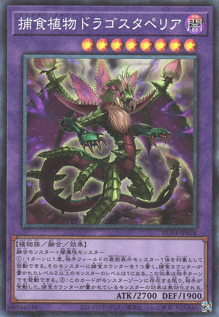 Yu-Gi-Oh Card - RC04-JP028 - Collector Rare