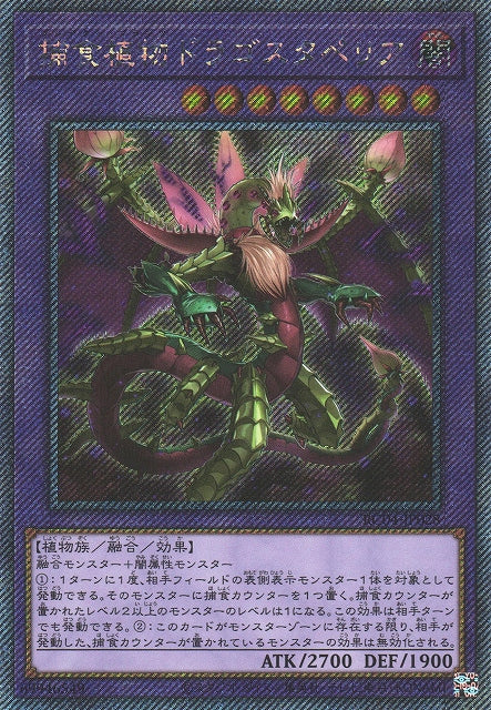 Yu-Gi-Oh Card - RC04-JP028 - Extra Secret Rare