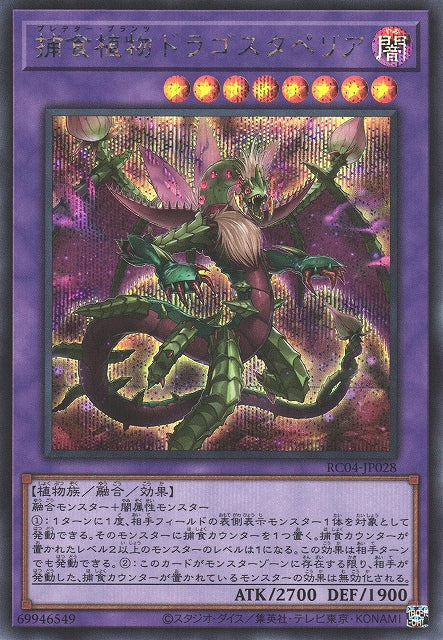 Yu-Gi-Oh Card - RC04-JP028 - Secret Rare