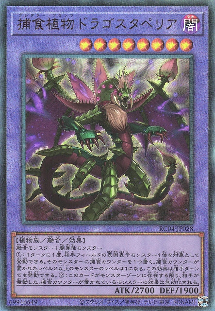 Yu-Gi-Oh Card - RC04-JP028 - Ultimate Rare