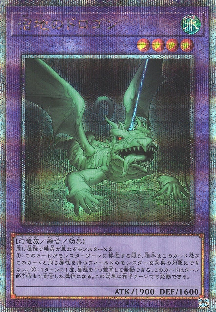 Yu-Gi-Oh Card - RC04-JP029 - Quarter Century Secret