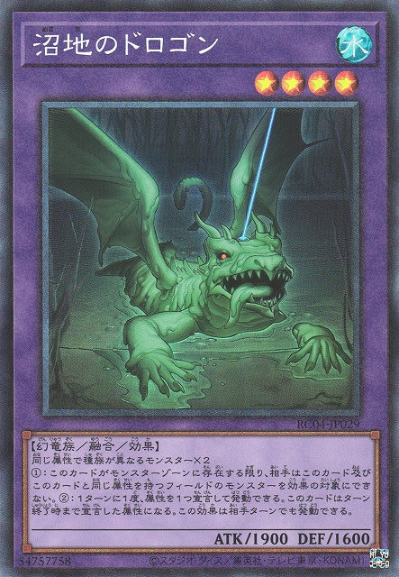 Yu-Gi-Oh Card - RC04-JP029 - Collector Rare