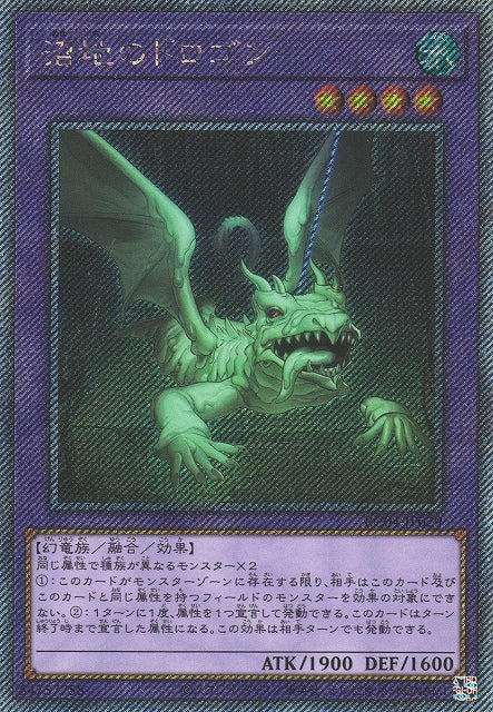 Yu-Gi-Oh Card - RC04-JP029 - Extra Secret Rare