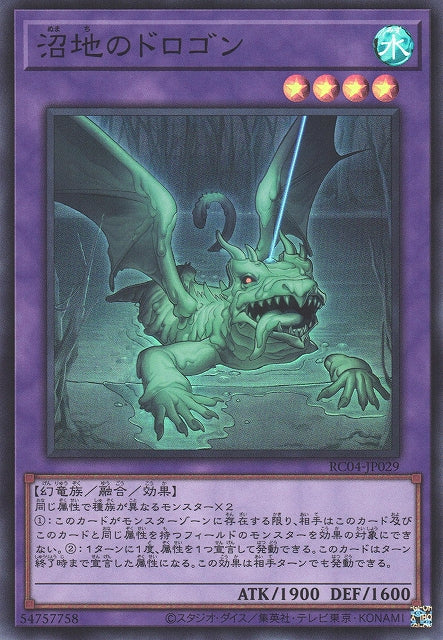 Yu-Gi-Oh Card - RC04-JP029 - Super Rare