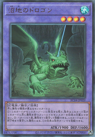 Yu-Gi-Oh Card - RC04-JP029 - Ultimate Rare