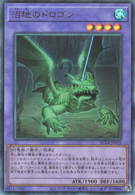 Yu-Gi-Oh Card - RC04-JP029 - Ultimate Rare