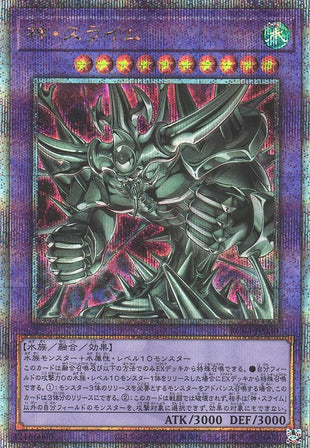 Yu-Gi-Oh Card - RC04-JP030 - Quarter Century Secret