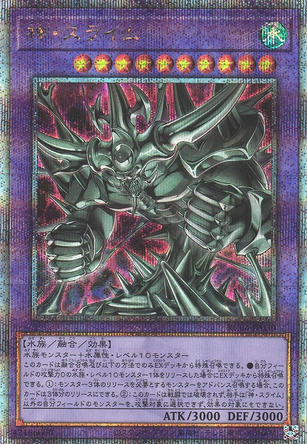 Yu-Gi-Oh Card - RC04-JP030 - Quarter Century Secret