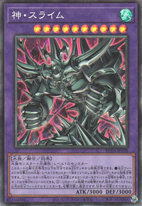 Yu-Gi-Oh Card - RC04-JP030 - Collector Rare