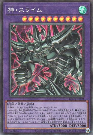 Yu-Gi-Oh Card - RC04-JP030 - Collector Rare
