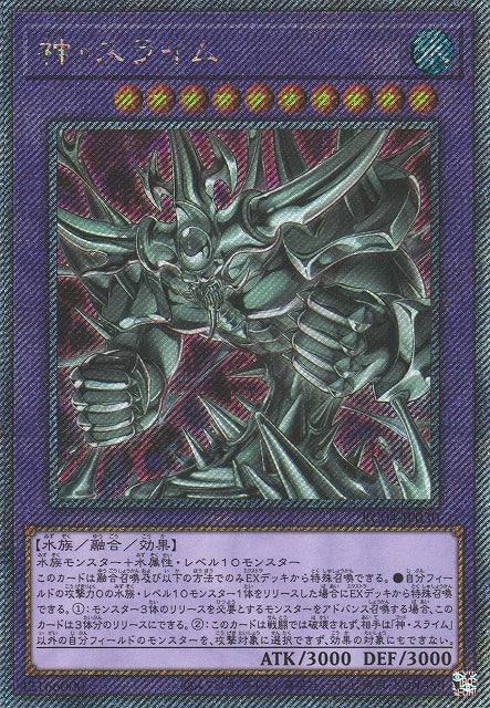 Yu-Gi-Oh Card - RC04-JP030 - Extra Secret Rare