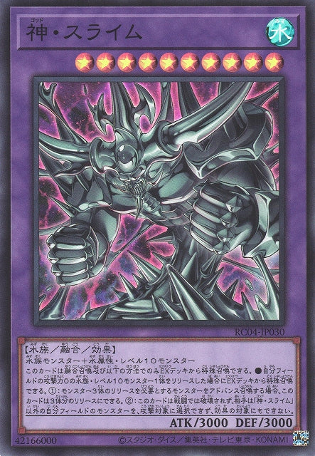 Yu-Gi-Oh Card - RC04-JP030 - Super Rare