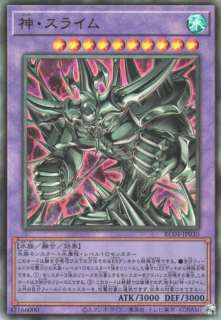 Yu-Gi-Oh Card - RC04-JP030 - Ultimate Rare