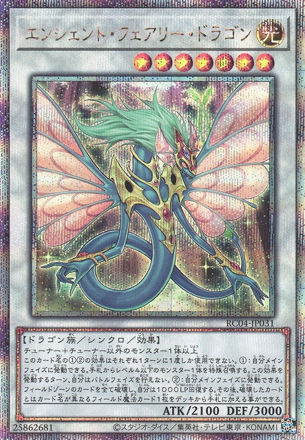 Yu-Gi-Oh Card - RC04-JP031 - Quarter Century Secret