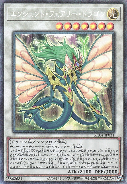 Yu-Gi-Oh Card - RC04-JP031 - Collector Rare