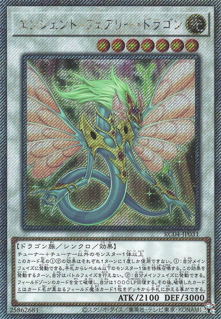Yu-Gi-Oh Card - RC04-JP031 - Extra Secret Rare
