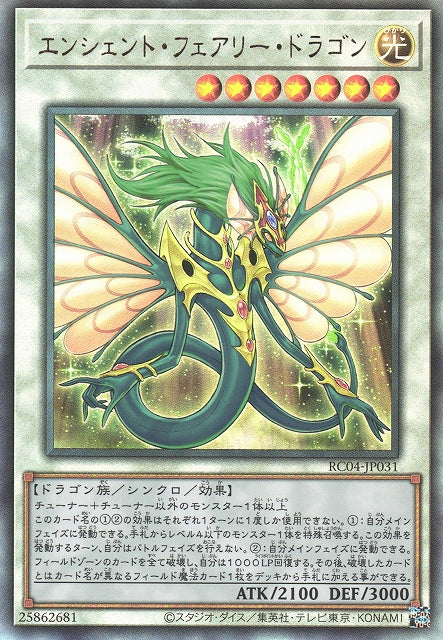 Yu-Gi-Oh Card - RC04-JP031 - Ultimate Rare