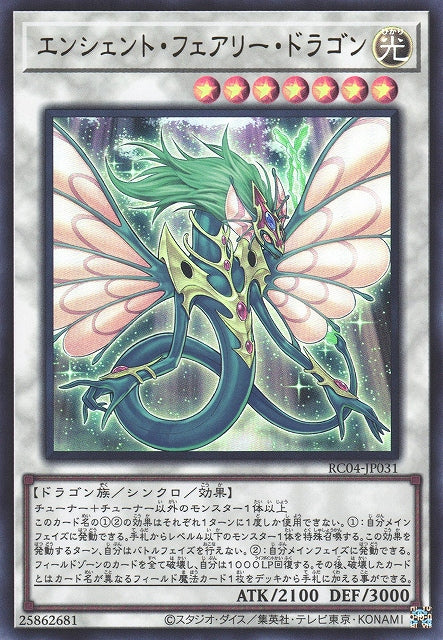 Yu-Gi-Oh Card - RC04-JP031 - Ultra Rare