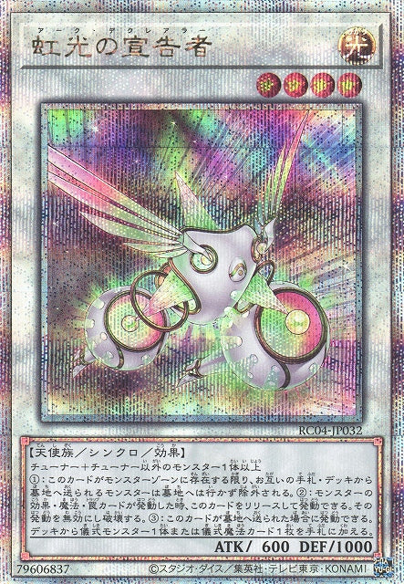 Yu-Gi-Oh Card - RC04-JP032 - Quarter Century Secret