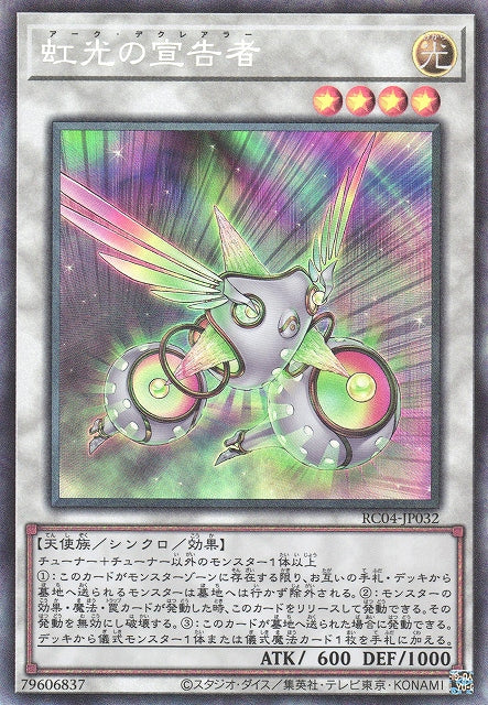 Yu-Gi-Oh Card - RC04-JP032 - Collector Rare