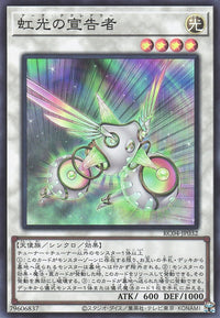 Yu-Gi-Oh Card - RC04-JP032 - Super Rare