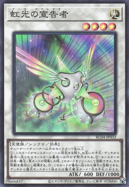 Yu-Gi-Oh Card - RC04-JP032 - Super Rare