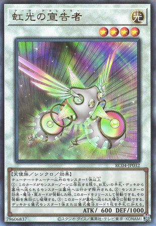 Yu-Gi-Oh Card - RC04-JP032 - Ultimate Rare
