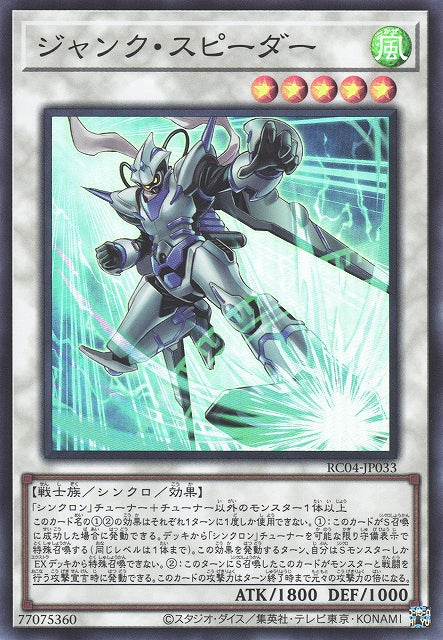 Yu-Gi-Oh Card - RC04-JP033 - Super Rare