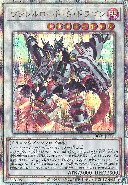 Yu-Gi-Oh Card - RC04-JP034 - Quarter Century Secret