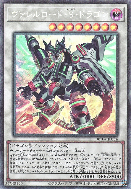 Yu-Gi-Oh Card - RC04-JP034 - Collector Rare