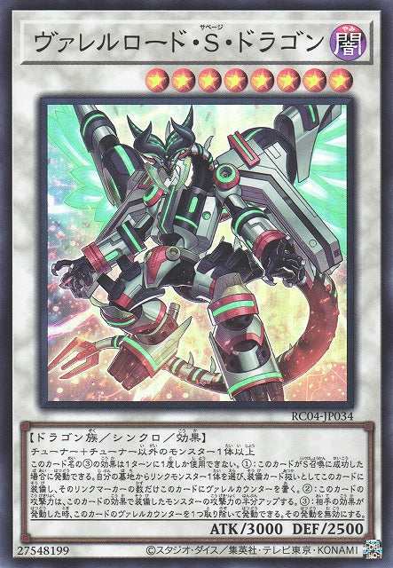Yu-Gi-Oh Card - RC04-JP034 - Super Rare