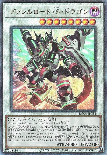 Yu-Gi-Oh Card - RC04-JP034 - Ultimate Rare