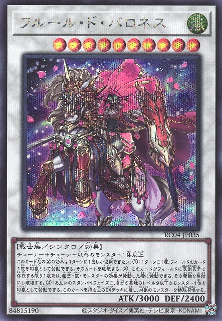 Yu-Gi-Oh Card - RC04-JP035 - Secret Rare