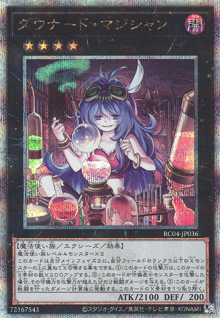 Yu-Gi-Oh Card - RC04-JP036 - Quarter Century Secret