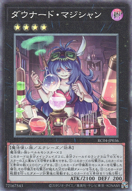 Yu-Gi-Oh Card - RC04-JP036 - Collector Rare