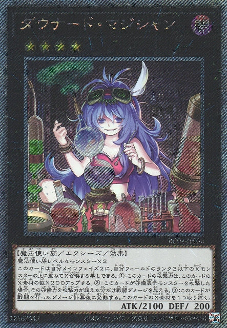 Yu-Gi-Oh Card - RC04-JP036 - Extra Secret Rare