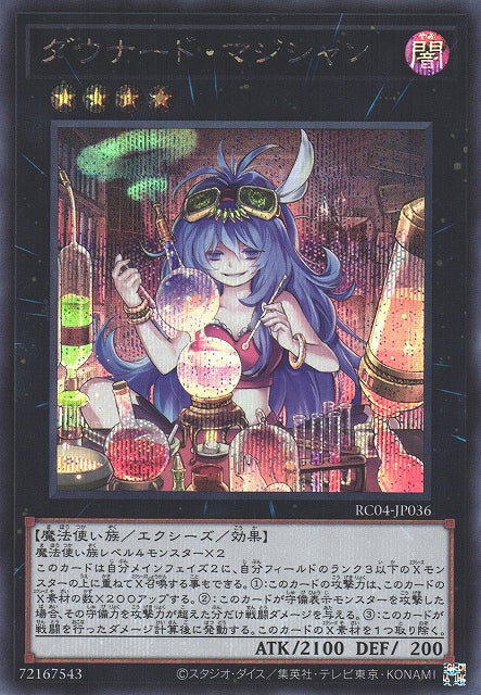 Yu-Gi-Oh Card - RC04-JP036 - Secret Rare