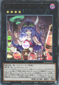 Yu-Gi-Oh Card - RC04-JP036 - Ultimate Rare