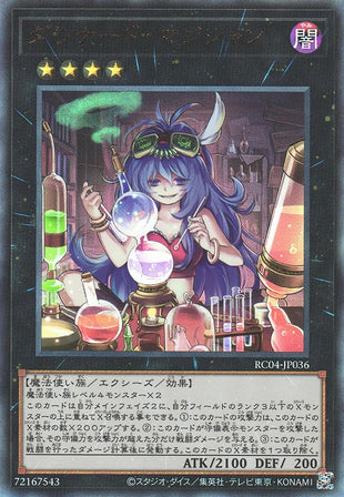 Yu-Gi-Oh Card - RC04-JP036 - Ultimate Rare