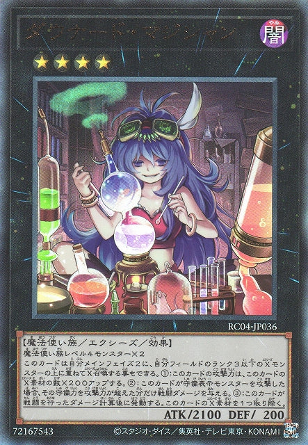 Yu-Gi-Oh Card - RC04-JP036 - Ultimate Rare