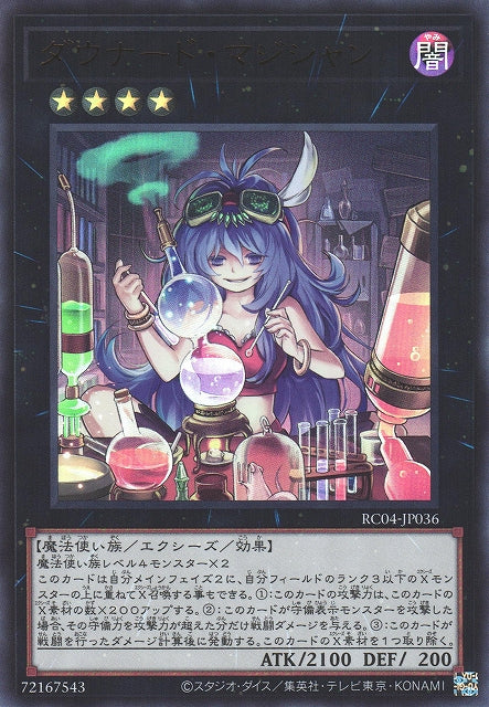 Yu-Gi-Oh Card - RC04-JP036 - Ultra Rare