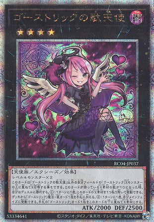 Yu-Gi-Oh Card - RC04-JP037 - Quarter Century Secret