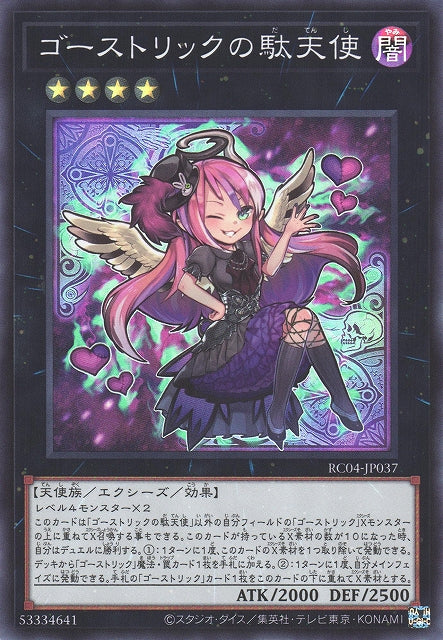 Yu-Gi-Oh Card - RC04-JP037 - Super Rare