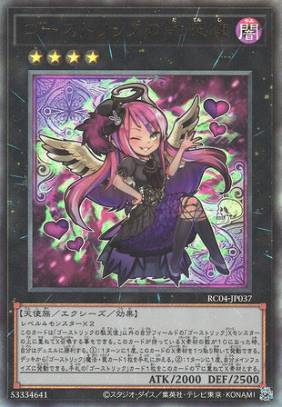 Yu-Gi-Oh Card - RC04-JP037 - Ultimate Rare
