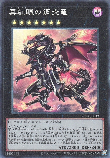 Yu-Gi-Oh Card - RC04-JP039 - Collector Rare